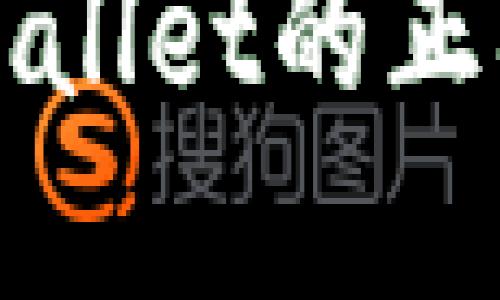 提币到TPWallet的正确流程详解