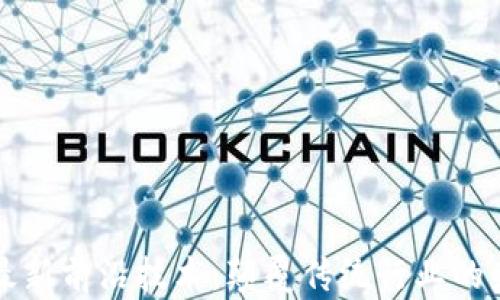 
区块链最新前沿技术：颠覆传统行业的未来趋势