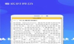 币圈与区块链投资：全面解读与未来趋势