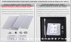 TokenPocket钱包互转指南：轻松实现数字资产的便捷