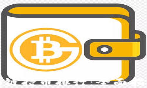 
如何查询区块链持币排行：全面指南与实用工具