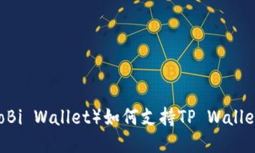 火币钱包（HuoBi Wallet）如何支持TP Wallet上的区块链？
