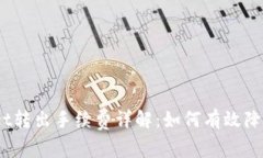 tpwallet转出手续费详解：如何有效降低费用？