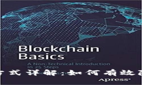 tpwallet滑点计算方式详解：如何有效降低交易成本与风险