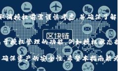    如何取消TPWallet已授权的合约？ /  guanjianci  T