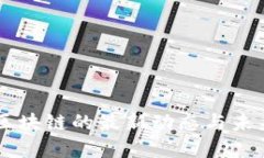 乐天区块链的最新动态与未来展望