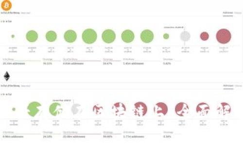 虚拟币是否存储在区块链上？全面解读与问答