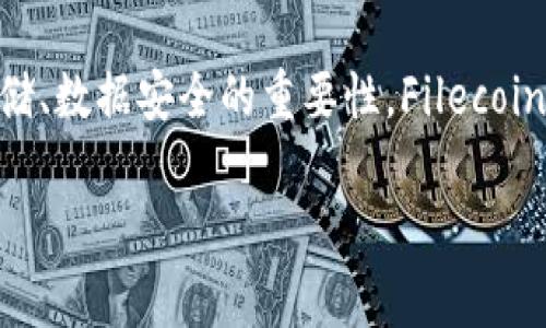 如何在TPWallet上购买FIL：详细指南与常见问题解答

TPWallet, FIL, 数字货币购买/guanjianci

随着区块链技术和去中心化金融的迅速发展，越来越多的人开始关注数字货币的投资与交易。其中，Filecoin（FIL）作为一种新兴的去中心化存储网络，其价值和使用潜力备受关注。许多投资者希望通过TPWallet这样的平台购买FIL，然而，许多人对如何在TPWallet上购买FIL仍有疑问。为此，本文将详细介绍在TPWallet上购买FIL的步骤，以及一些相关的常见问题。

什么是TPWallet？
TPWallet是一个多链数字钱包，支持多种加密资产的管理和交易。它不仅提供安全的数字资产存储解决方案，还为用户提供了便捷的交易界面。在TPWallet上，用户可以方便地管理包括以太坊、比特币、Filecoin等多种数字货币，并可通过其平台直接进行币种交换和购买。

在TPWallet上购买FIL的步骤
购买FIL首先需要一个TPWallet账户，以下是详细步骤：
strong步骤1：下载和安装TPWallet/strong
用户需要从TPWallet的官方网站或相应的应用商城下载并安装TPWallet应用。安装后，打开应用，注册一个新账户，如果用户已经有账户可以选择直接登录。

strong步骤2：充值资金/strong
在购买FIL之前，用户需要向TPWallet充值，可以通过银行转账、信用卡、其他数字货币或通过第三方支付平台为钱包充值。充值完成后，用户可以在钱包中看到自己的余额。

strong步骤3：选择FIL进行购买/strong
进入主界面后，用户可以找到“交易”或“购买”选项，选择“FIL”作为购买目标。系统会显示FIL的当前价格和可用交易对。

strong步骤4：输入购买数量/strong
输入希望购买的FIL数量，系统会根据当前市场价格计算相应的其他货币（例如ETH、USDT等）所需的金额。确认无误后，点击“购买”按钮。

strong步骤5：确认交易/strong
系统会要求用户确认交易信息，包括交易金额、燃料费等。用户确认后，交易将被提交到链上进行处理。

strong步骤6：查看交易记录/strong
购买完成后，用户可以在“交易记录”中查看相应的交易信息，FIL将会在账户余额中显示。

购买FIL需要注意的事项
在TPWallet购买FIL时，有几个事项需要特别注意：
strong确认费用/strong
在进行交易之前，确保了解所有相关费用，包括交易手续费、网络费用等。这些费用会影响用户的实际购买成本。

strong安全性问题/strong
一定要确保账户的安全，建议使用强密码和两步验证来保护用户账户不被未授权访问。

strong市场波动/strong
FIL的市场价格可能会波动较大，随时关注其价格走势，以便选择合适的购买时机。

常见问题解答
在购买FIL过程中，用户可能会面对以下常见问题：

问题1：TPWallet安全吗？
TPWallet作为一个多链数字Wallet，安全性是平台的一大特点。它使用了多种安全技术，包括数据加密、双重身份验证、离线存储等，来保护用户的资产安全。同时，TPWallet还支持多种币种，帮助用户防范因特定资产波动而带来的资金风险。然而，用户自身也是安全的重要一环，需要确保使用强密码、定期更改密码及不随意分享账户信息。

问题2：购买FIL需要哪些费用？
在TPWallet购买FIL，用户需要注意几方面的费用，包括但不限于：交易手续费、网络交易费用等。每笔交易都将涉及一定的手续费，通常在15-0.5%之间，不同的支付方式可能会产生不同的手续费。此外，用户在进行交易时还需考虑到区块链网络的费用，这一部分费用由网络状况决定。在下单之前，建议查看当前的费用标准。

问题3：如何提现FIL？
提现FIL的过程同样简单。用户需进入TPWallet，将FIL发送到一个支持FIL的外部钱包地址。具体步骤如下：进入钱包，选择FIL，点击“提现”，输入目标地址和金额。请确保目标地址无误，再点击确认。手续费和网络处理时间亦需注意。

问题4：TPWallet支持哪些支付方式？
TPWallet支持多种支付方式来购买FIL，包括信用卡、借记卡、第三方支付平台（如PayPal或Venmo）以及其他加密货币（如BTC、ETH等）。具体可用的支付选项会因地区而异，用户可在购买页面查看支持的具体方式。整体来说，提供多样化的支付方式以满足不同用户的需求是一大优势。

问题5：FIL的未来展望如何？
作为去中心化存储协议，Filecoin旨在通过激励机制来实现数据存储的去中心化，使用户能够以更低的成本进行数据存储。随着区块链技术的不断发展及越来越多的企业或个人意识到数据存储、数据安全的重要性，Filecoin的需求和应用场景也逐渐增加。此外，Filecoin的合作伙伴网络也在不断扩展，与其他项目建立了良好的合作关系。因此，从整个行业的发展前景来看，Filecoin在未来的增长潜力无疑是巨大的。

总体而言，TPWallet作为一个方便的Crypto Wallet，为用户购买FIL提供了一个良好的平台。在考虑所有因素的同时，用户也应当理性投资，确保保持对市场的敏感度和对资产的保护意识。