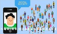 深入解析K特币：它与区块链的关系及其未来发展