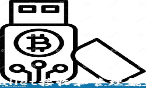 
如何使用TPWallet接收和管理貔貅币：全面指南