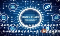 jiaotitpwallet怎么获得空投/jiaotitpwallet, 空投, 加密