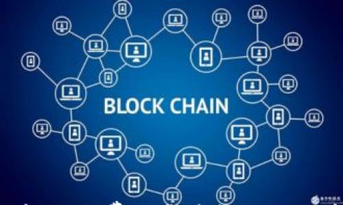 

最新区块链应用：免费下载最热门的区块链APP平台