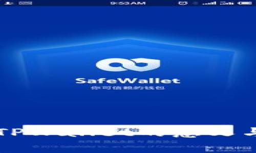 国家打击TPWallet的意义与影响分析