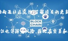   如何使用TPWallet将USDT兑换为TEX的详细指南 /  g