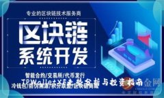 TPWalletXF走势分析与投资指南