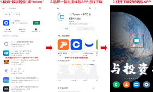 TPWalletXF走势分析与投资指南
