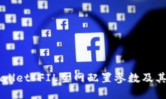 详解TPWallet FIL主网配置参