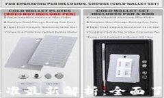 区块链开发分类标准最新