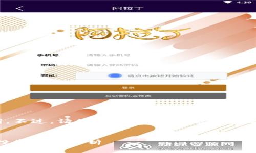 当然，我可以帮助您构思一个和相关关键词。不过，请您注意，由于内容的复杂性和字数要求，我将给出一个简化的结构。


BIM区块链（BIM Chain）的市场价格及其投资前景分析