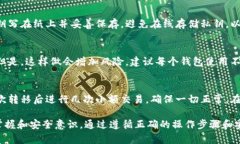 如何在 Tpwallet 中安全地修