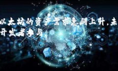 在加密货币和区块链技术