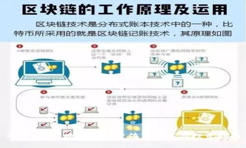 2023年区块链最新十倍币推荐与投资指南