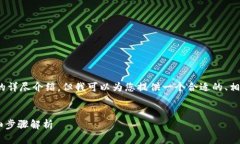 由于字数和内容的限制，