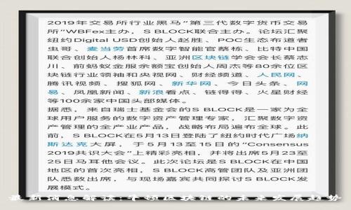 最新消息解读：牛顿区块链的未来发展趋势